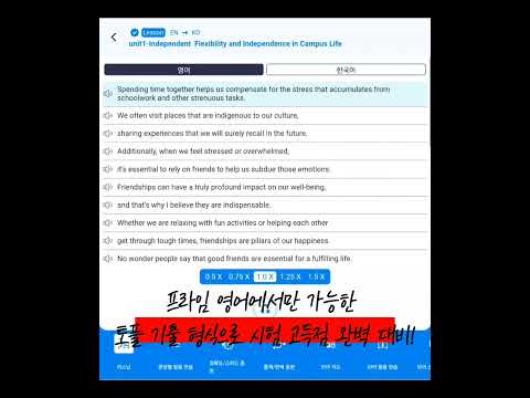 밍글톡 Step 1. 듣기