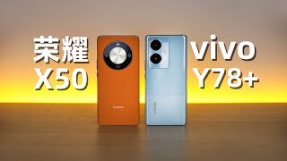 谁是更香曲面屏千元机?荣耀X50对比vivoY78+