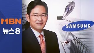 삼성 "180조 원 투자·4만 명 채용"…AI·5G·바이오·전장부품에 주력