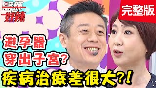 視力模糊竟是因腦部長瘤?險讓自己面臨猝死危機?!【#醫師好辣】20210222 完整版 疾病治療差很大 EP1102 陳榮堅 林婷