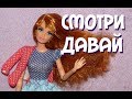 Midge Dreamhouse 2012 Обзор куклы