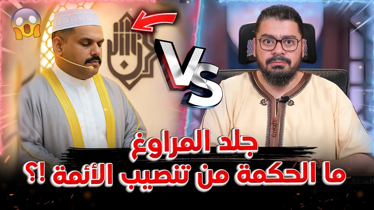 حوار مثييير 💥حول (الحكمة من تنصيب الائمة) رامي عيسى🆚️سيد الشيعة لؤي كريم‼