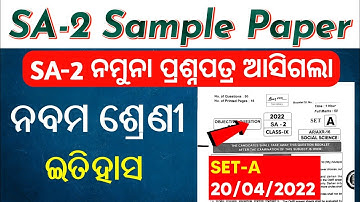 SA-2 Exam 2021-22 Sample Paper History | 9th Class Summative Assessment 2 Question Paper