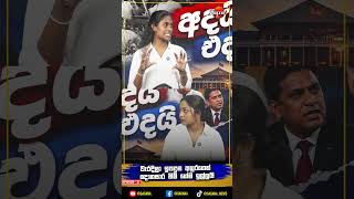 10 කොලේ සිංහයා වූ ප්‍රසන්න