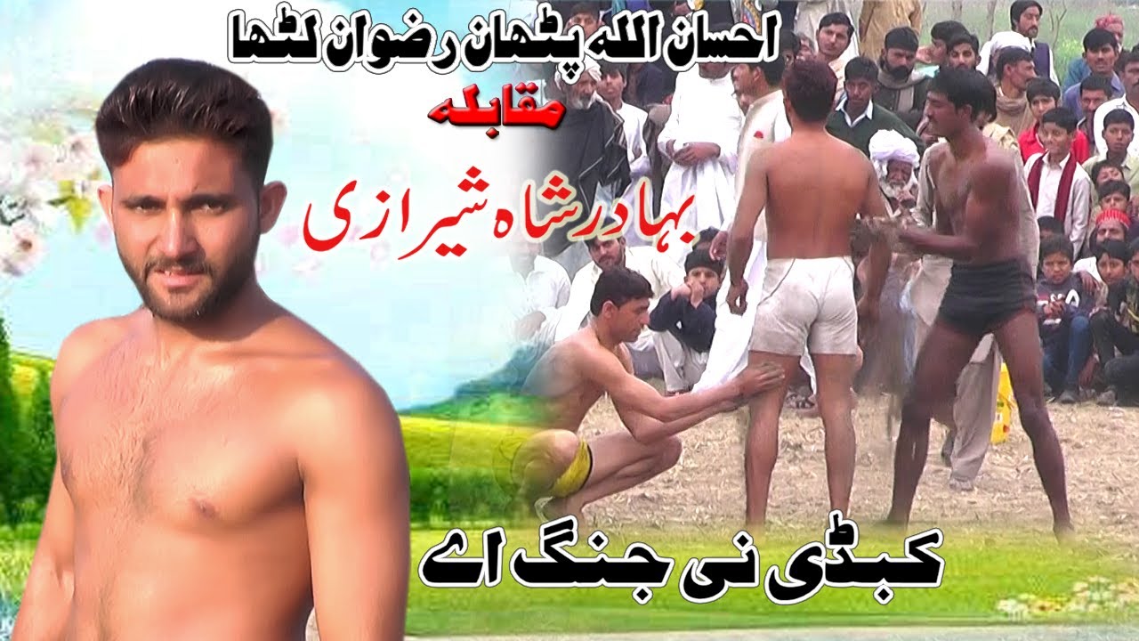 New kabaddi Match 2024 | Badar Shah Shirazi | Vs | Ahsan ullah Pathan | in Jhang