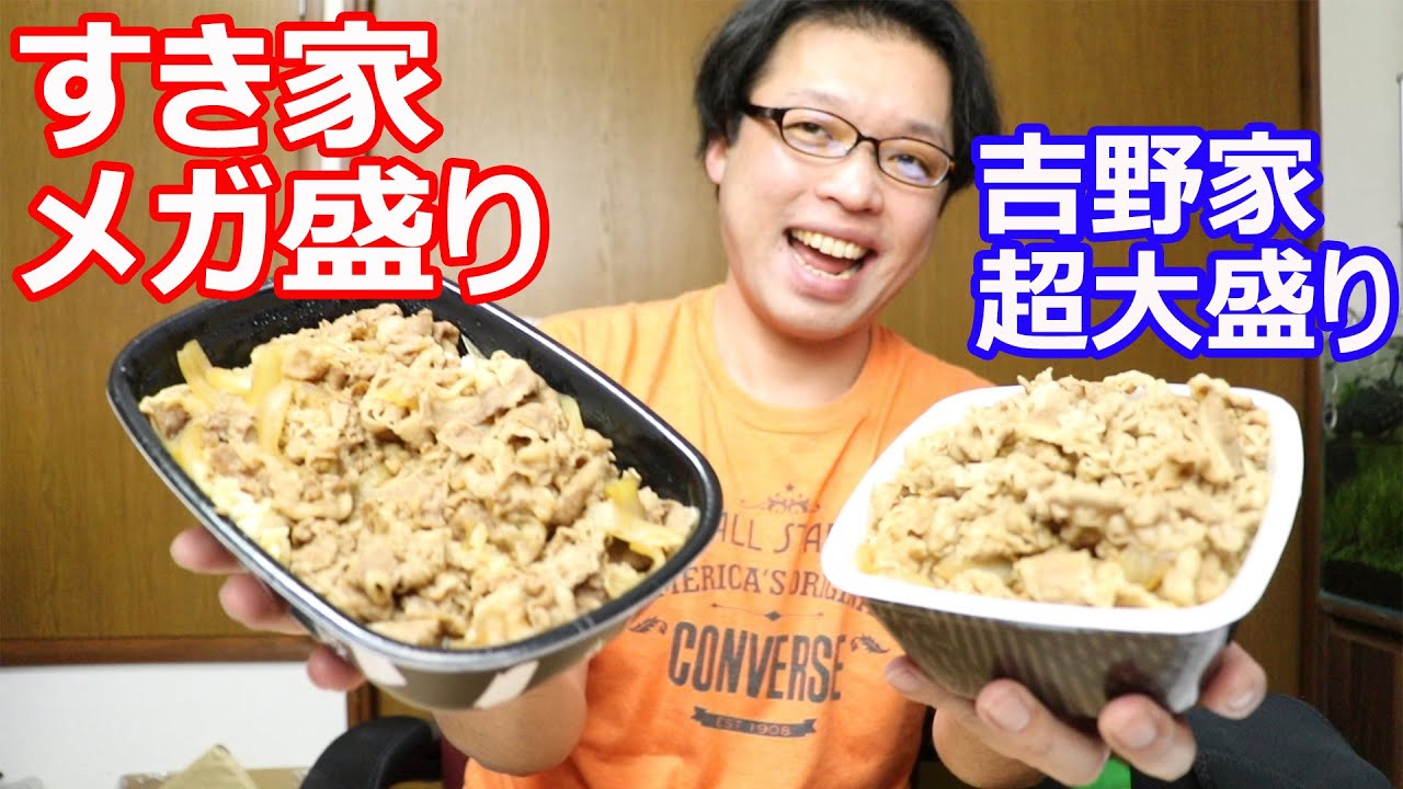 Comparing Yoshinoya and Sukiya Beef Bowls! Super Large vs. Mega