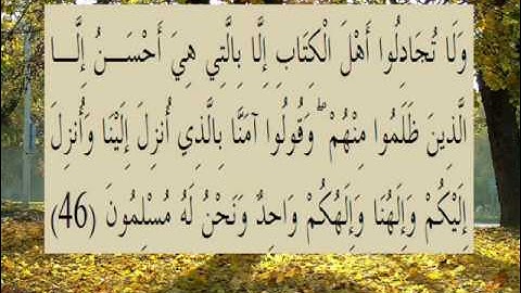القران الكريم سورة العنكبوت الأية 46.wmv