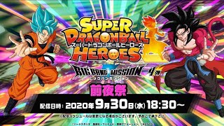 Dragon Ball Heroes Capitulo 38 Avance Completo