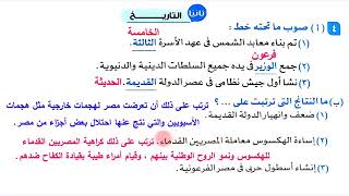 امتحان متوقع دراسات للصف الأول الاعدادي الترم الاول 2022 ــ مراجعة دراسات أولى اعدادي الترم الاول