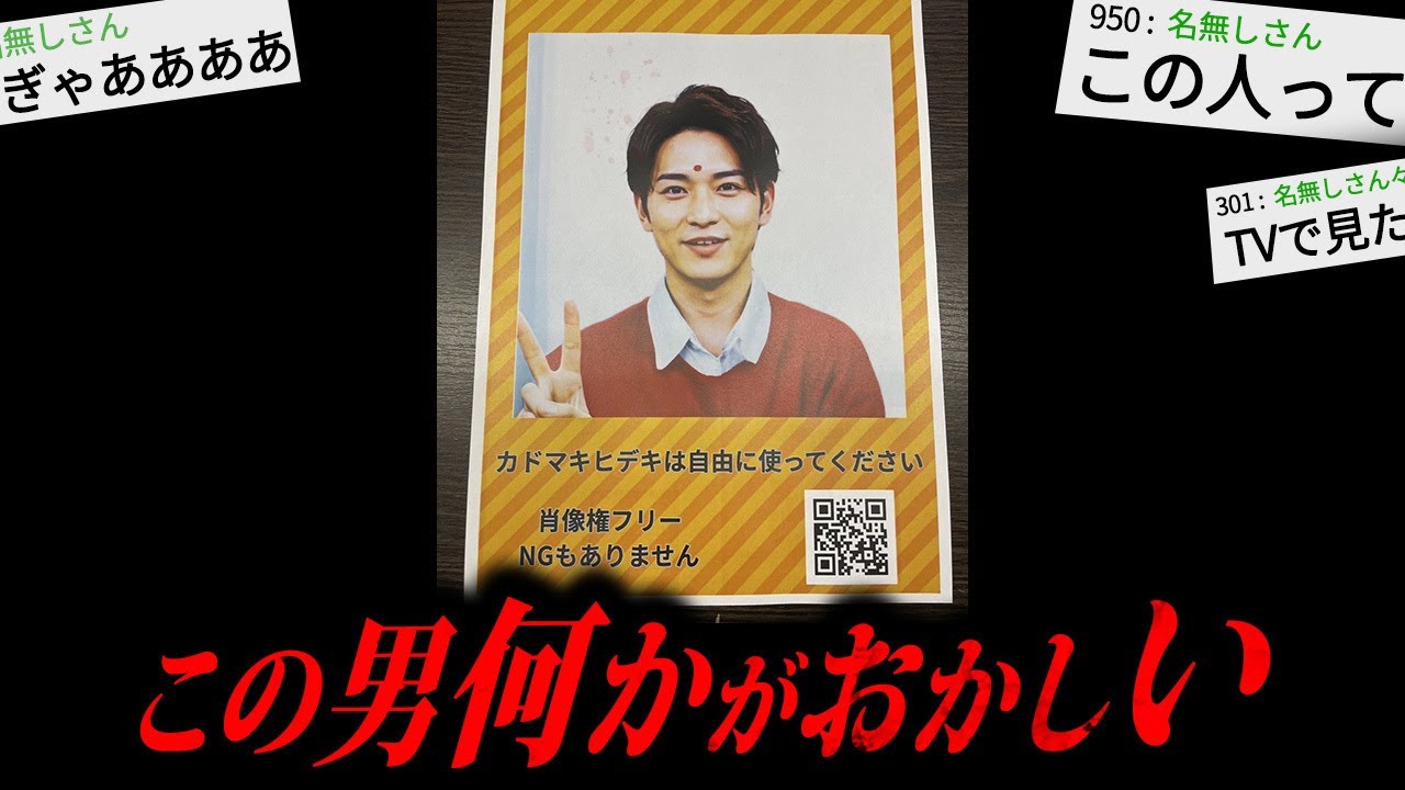 【闇深】あまりにも不気味な怖すぎる話「顔」