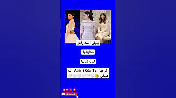 وقالوا الشعر عن ليلي حسين الجسمي وجمااال ليلي زاهر Shorts 
