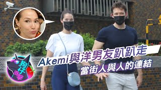 34歲混血辣模香月明美Akemi情慾流動藏不住！Akemi當街十指交纏洋男友 #狗仔直擊 | 台灣新聞 Taiwan 蘋果新聞網