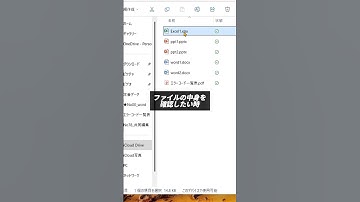 ファイルは開かず確認する　#エクセル #エクセル初心者 #excel #エクセル関数 #事務職