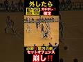 外したら監督ガチギレ確定。必殺セットオフェンス崩し　#shosts #basketball #バスケ #shortvideo