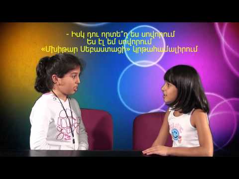 Սովորում ենք վրացերեն․ ვსწავლობთ ქართულ ენას