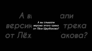 Щербаков Угар#Чбд