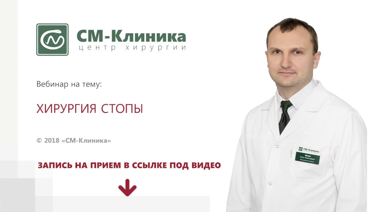 зубной запись на прием. ортопедия записаться на прием. ортопедия записаться на прием. процко виктор геннадьевич центр хирургии. запись к врачу.