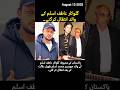 Singer Atif Aslam's father passes away#atifaslam#shorts