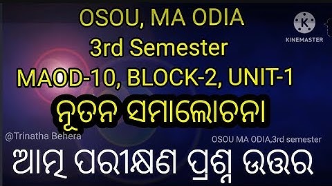 MAOD-10, BLOCK-2, Unit-1, OSOU MA ODIA 3rd semester, questions and answers@trinathabehera
