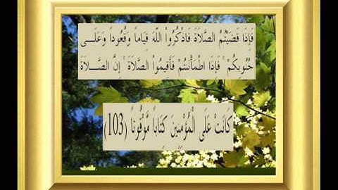 القران الكريم سورة النساء الأية 103.wmv
