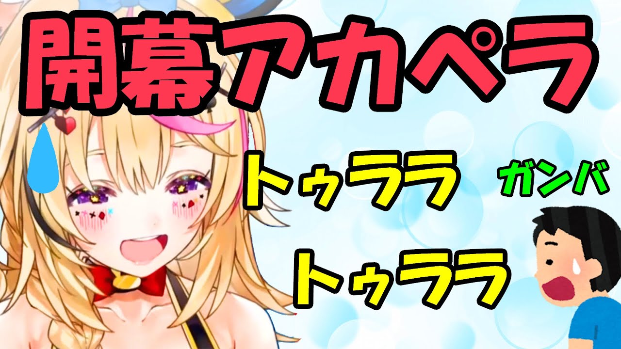 【尾丸ポルカ】トラブルでアカペラするも悲しくなるポルカ【ホロライブ切り抜き】