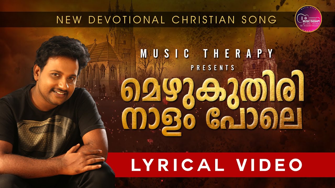 Mezhukuthiri Nalam Pole Lyrical Video Najim Arshad Jinu Thomas JineshJb Music Therapy