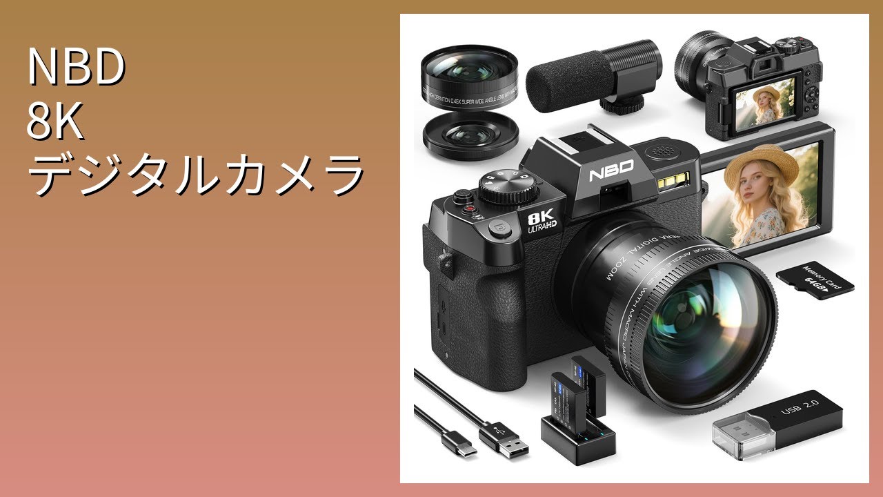レビュー (2025): NBD 8K デジタルカメラ。まとめ - YouTube