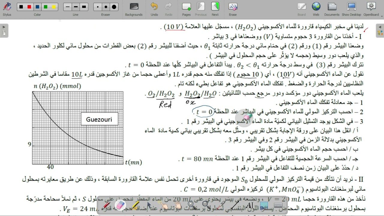 تمرين رائع مقترح للبكالوريا من سلسلة تمارين قزوري عبد القادر