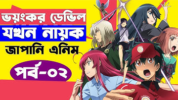 ভয়ংকর ডেভিল যখন নায়ক | Movie Explain In Bangla | Random Animation | Random Video channel
