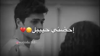 تحضني اريد🤗 ااه يالبعيد 😔💔 اجمل حالات واتس اشتياق للحبيب ااخ