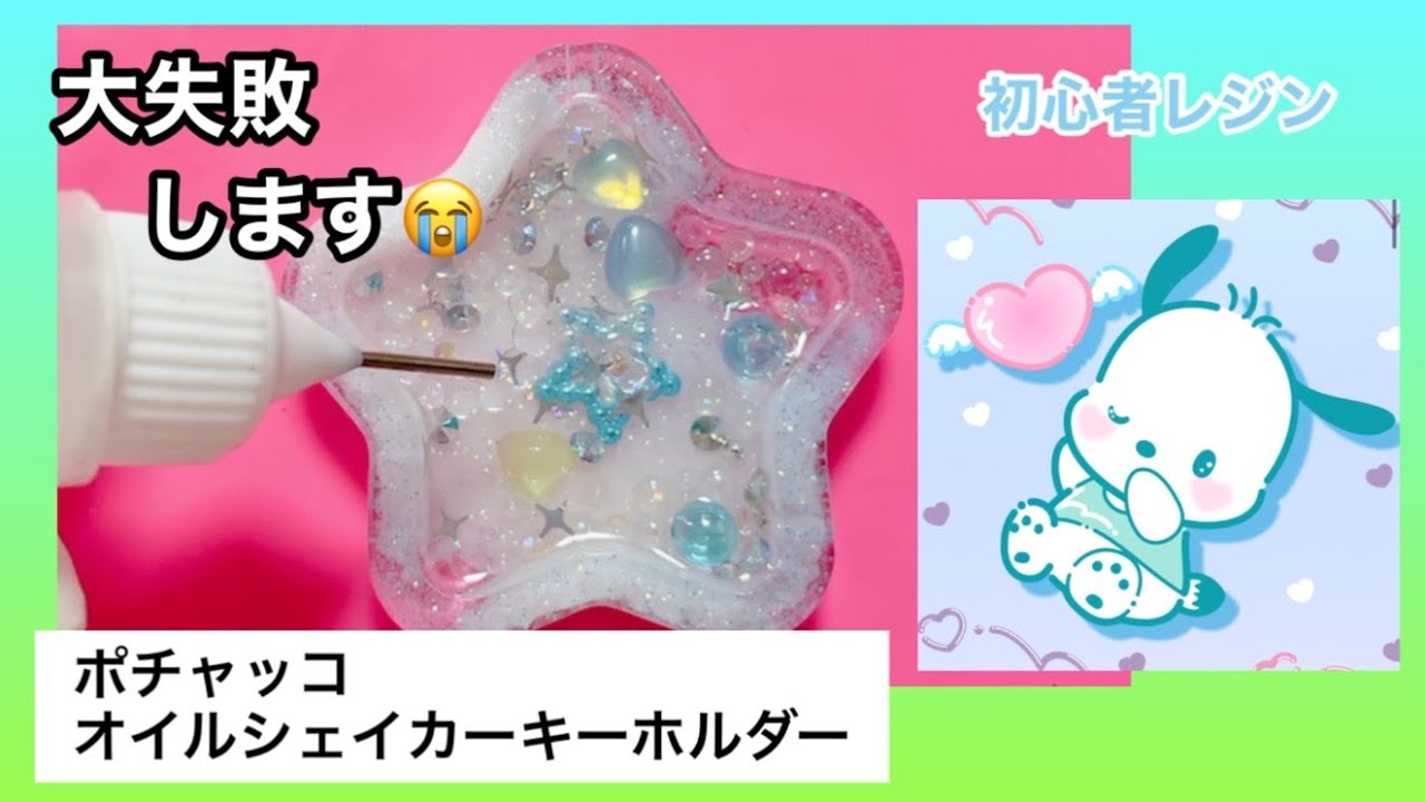 ⭐︎ケロッコちゃん 様 専用⭐︎レジン ハンドメイド No.22 【公式通販】