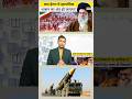 ईरानी प्रदर्शनकारियों पर खामनेई की सख्ती, भड़के ट्रंप #iranprotest #donaldtrump #iran #iranprotest