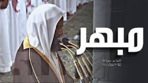 تلاوة رمضانية هادئة || الشيخ أحمد بن طالب حميد من ليلة 21 رمضان " ماتيسر من سورة طه "