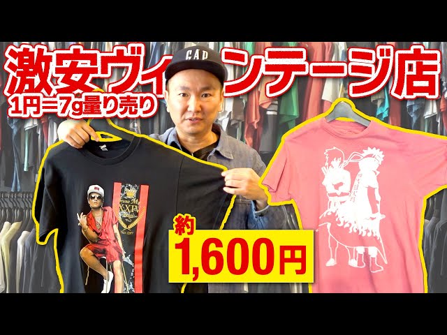 Super Cheap Vintage Tees] We Checked Out the New Thrift Shop
