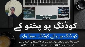 Coding in Pashto language introduction  of web development tutorial کوڈنگ پو پختو کے #codinginkpk