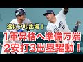 【速報】まさかの渡邉勇太朗が登板し桑原がフル出場しました / 5月19日(火)西武3軍レポート