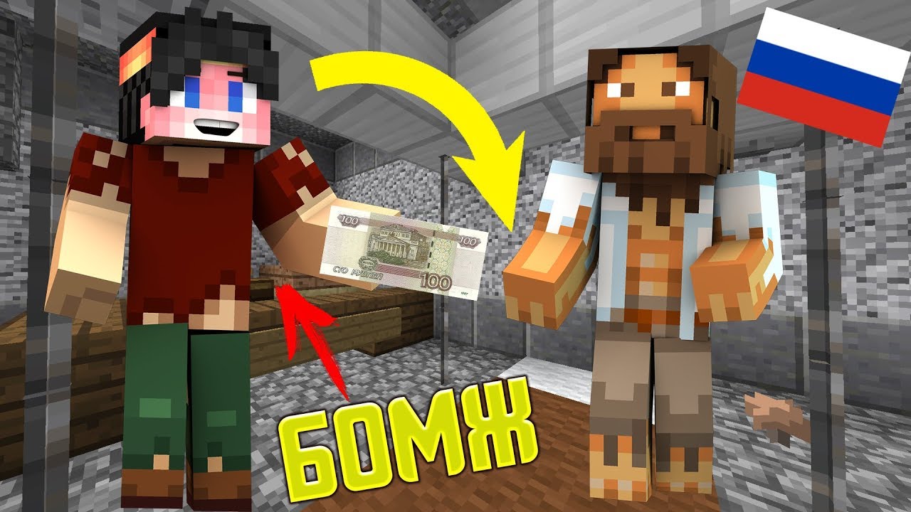 Кристаликс выживание бомжа в россии карта