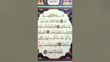 قرآن كريم .أحمد خير الشافعي .الصفحة 1