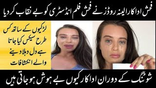 Reality of Famous Film Industry Part 2 in Urdu Hindi | Aafi Official