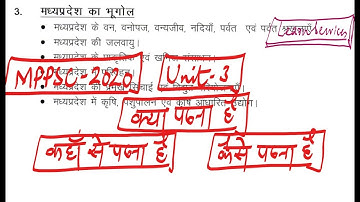 MPPSC 2020 Prelims Syllabus Decoded for MP Geography (Unit 3)
