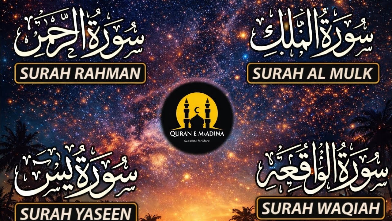 4 Powerful Surahs | Surah Yaseen • Surah Rahman • Surah Waqia • Surah Mulk