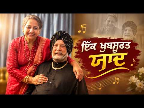 Dolly Guleria's Husband Lt. Col. Sharanjit Singh Guleria : A Cherished Musical Memory | PTC Punjabi