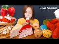 SUB) 당수치 한도초과 킹스베리 대왕딸기 마카롱 와플 디저트먹방 Mukbang eating show