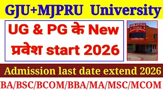 🔥Mjpru New admissions start 2026|| Last Date admissions extend 2026