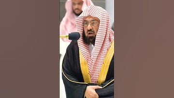 فضيلة الشيخ #عبدالرحمن_السديس #سورة الفاتحة #قرآن كريم