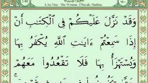 Sura 004  An-Nisa Part 3/3  سورة النساء