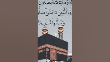 #سورة_الأحزاب #الفرقان #سعود_الشريم #ارح_قلبك #قران_كريم #لايك