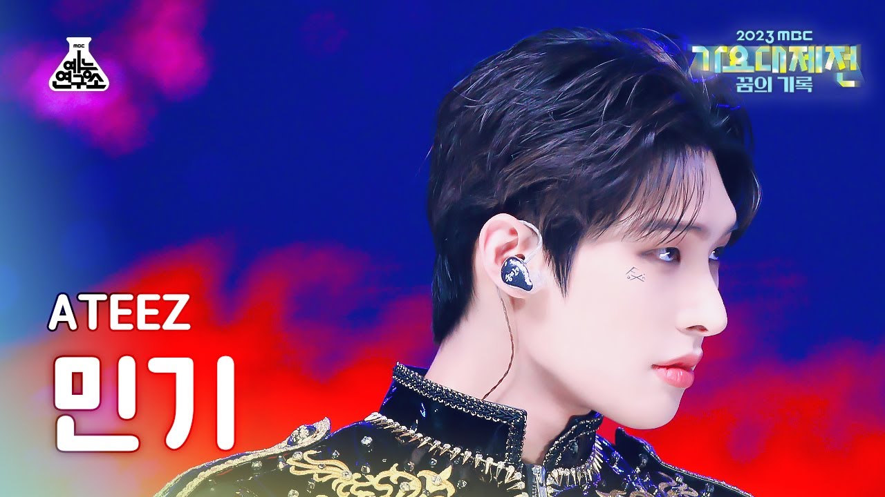 [가요대제전] ATEEZ MINGI – Crazy Form(에이티즈 민기 - 미친 폼) FanCam | MBC Music Festival | MBC231231방송