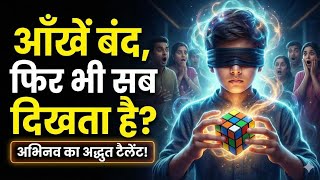 Quantum speed Reading by 10 years old kid Abhinav