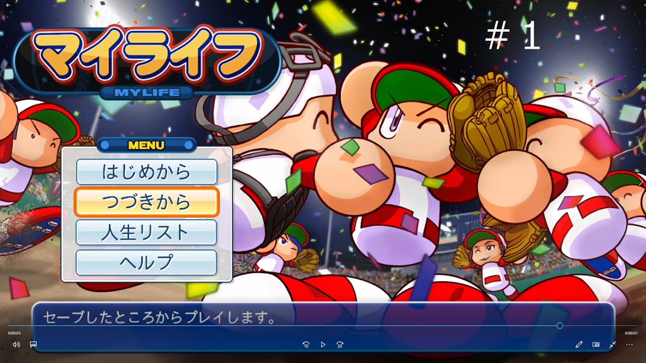 オンラインストア特売中 スイッチライト パワプロ2019